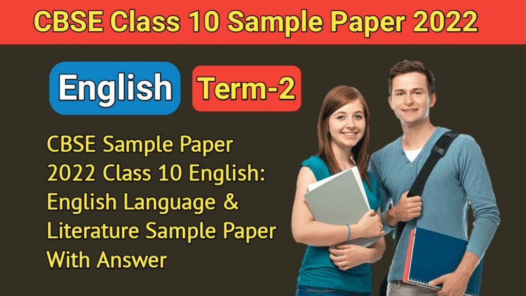 CBSE Sample Paper 2022 Class 10 English