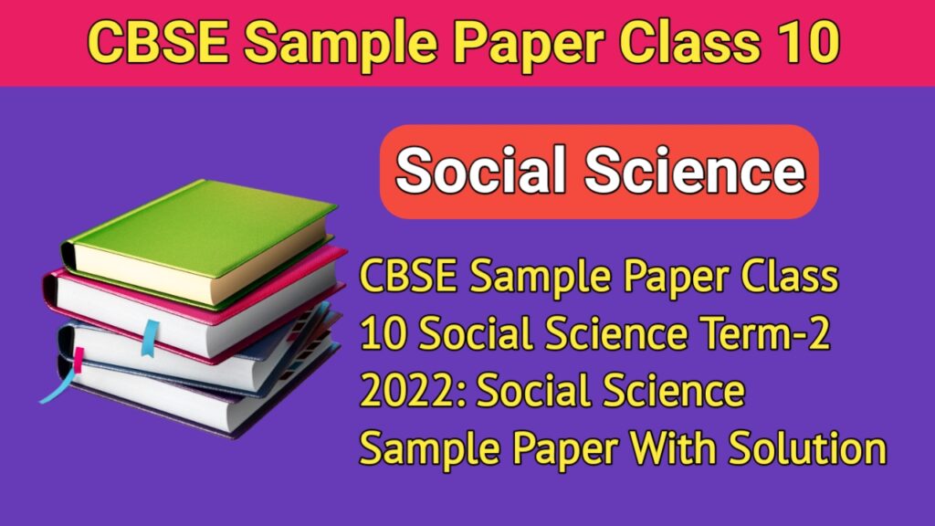 Cbse sample Paper class 10 social science