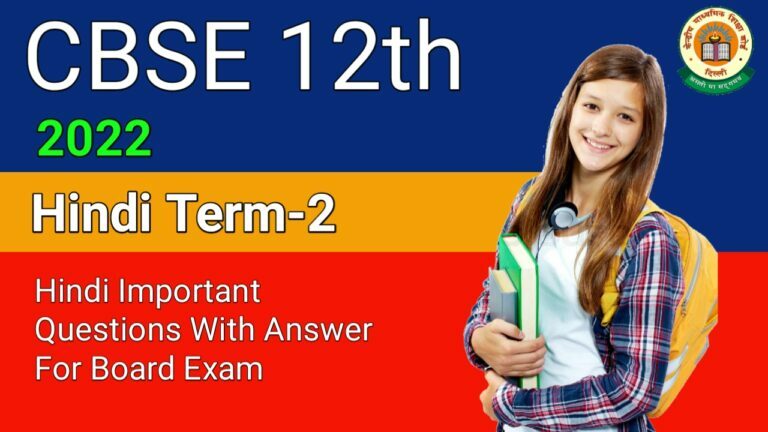 Cbse Class 12th Term-2 Exam 2022 