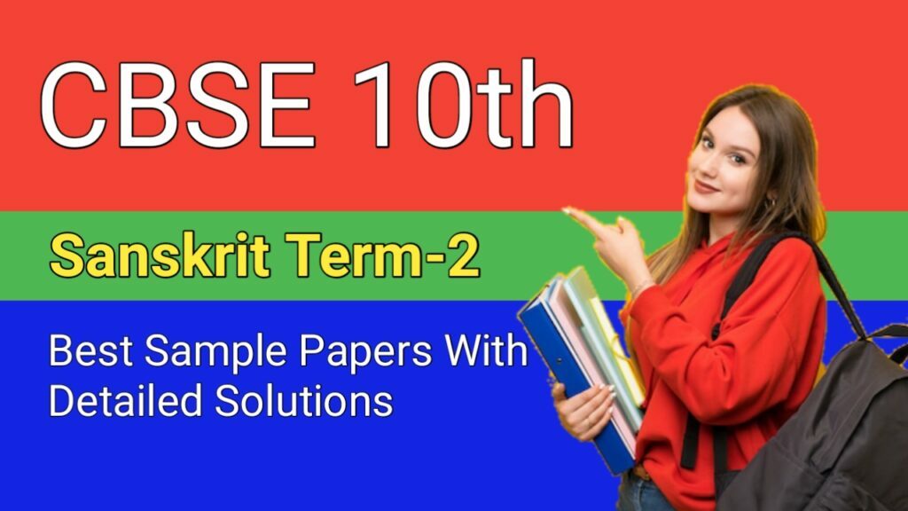 CBSE Class 10 Sanskrit Term-2 Sample Paper