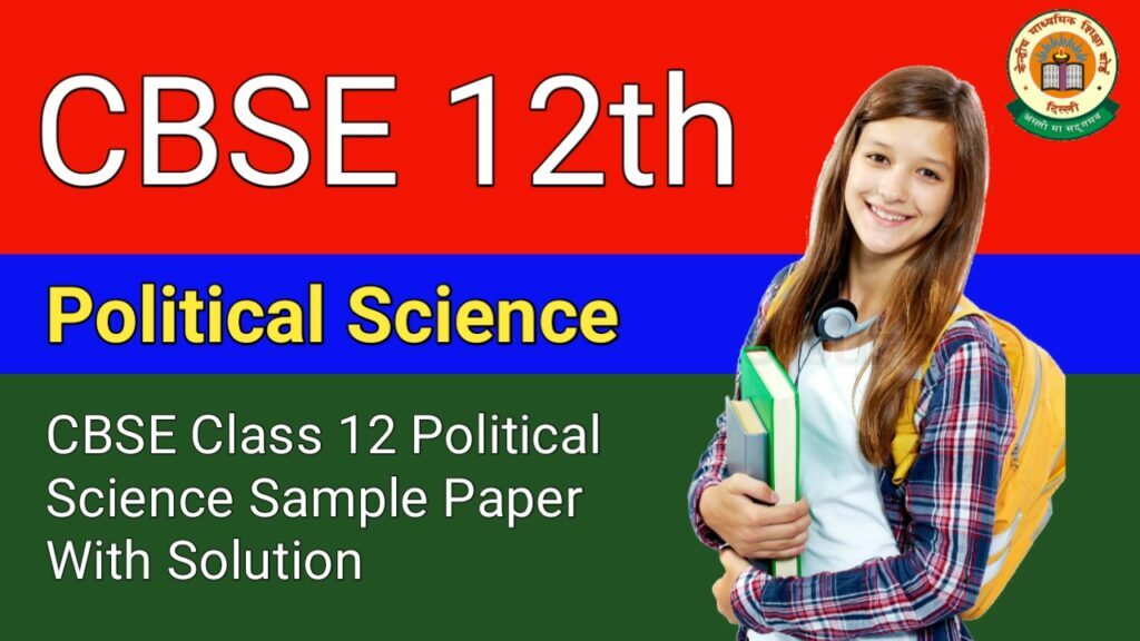 CBSE Class 12 Political Science Sample Paper With Solution