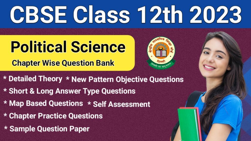 CBSE Class 12 Political Science 2023: Complete Theory Notes & Questions With Answers
