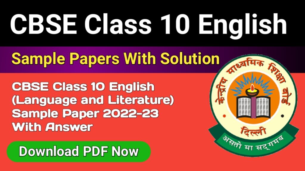 CBSE Class 10 English Sample Paper 2023 With Solution PDF Free
