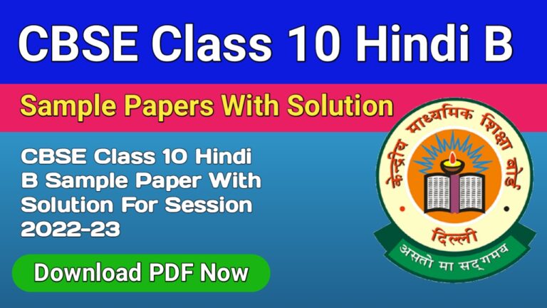 CBSE Class 10 Hindi B Sample Paper 2022-23 With Solution- PDF Download ...