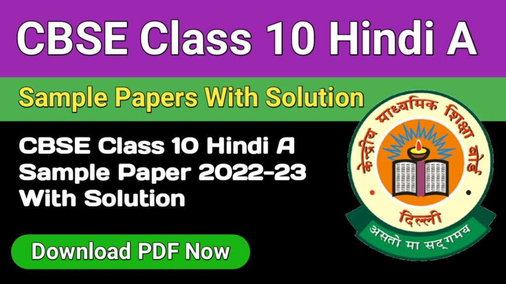 CBSE Class 10 Hindi A Sample Paper 2022-23 With Solution- PDF