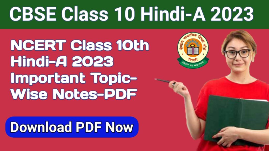 CBSE Class 10th Hindi 1