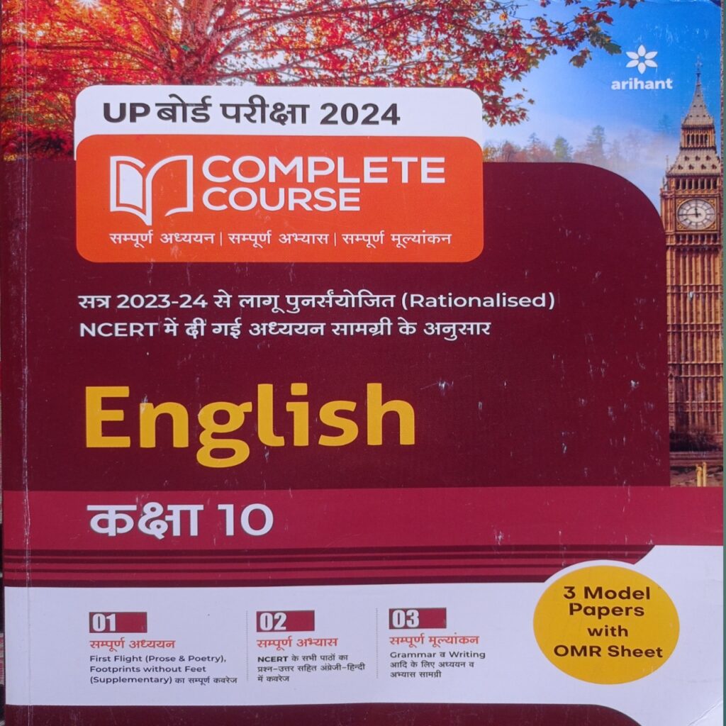 Arihant UP Board Complete Course English Class 10