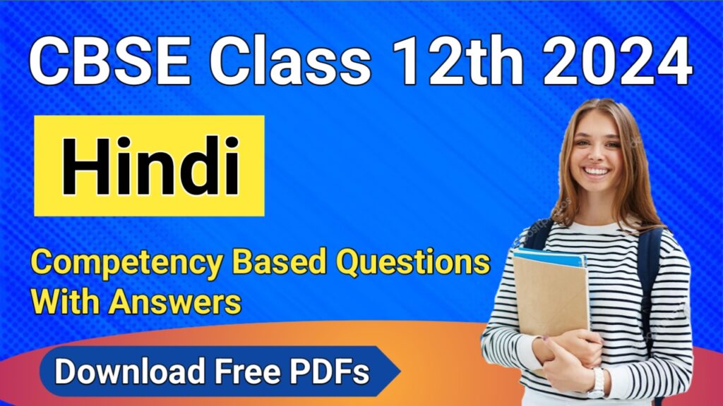 CBSE class 12 hindi