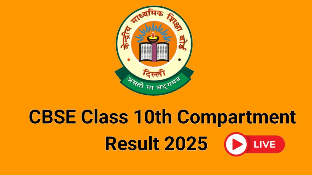 CBSECompartmentResult2025